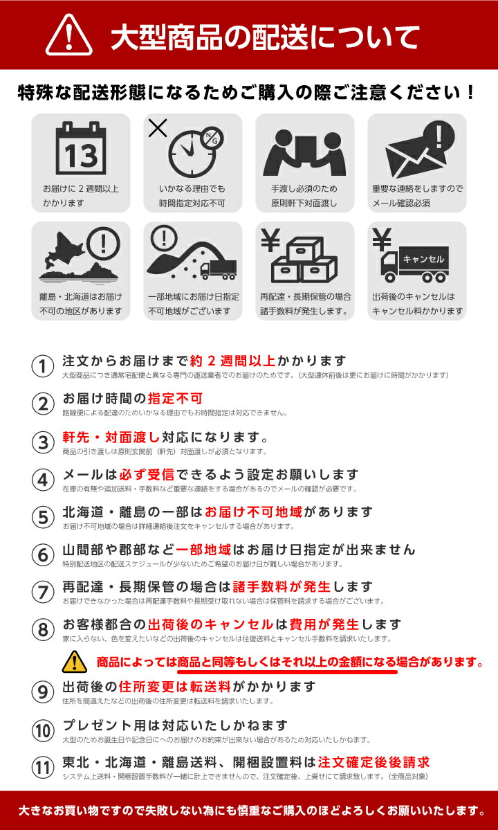 ご購入時に注意