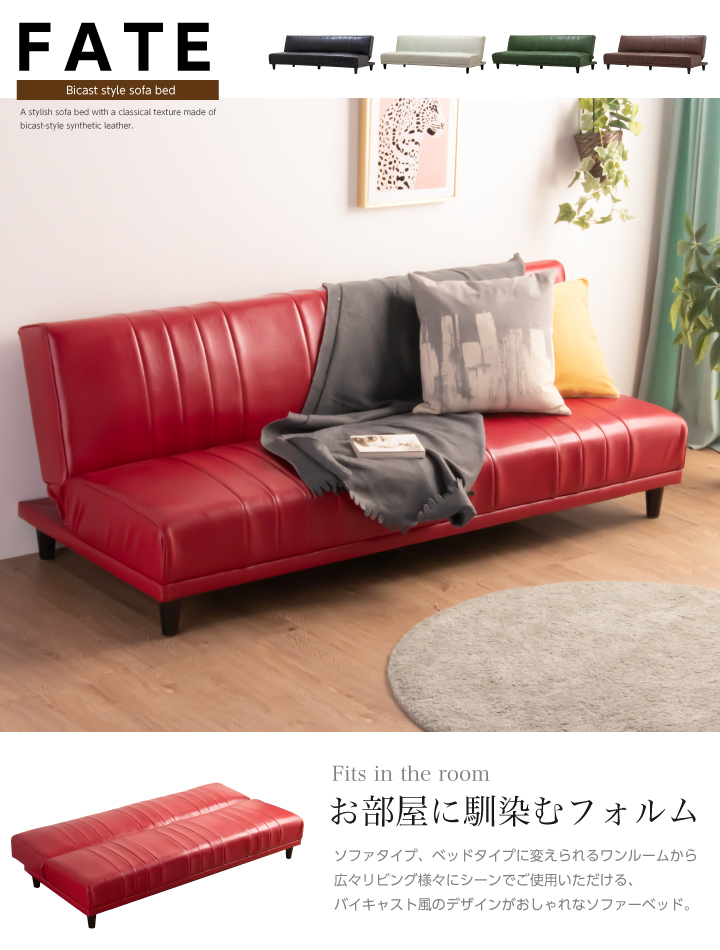 3way 2分割ソファベッド グリーン PVC フェイクレザー