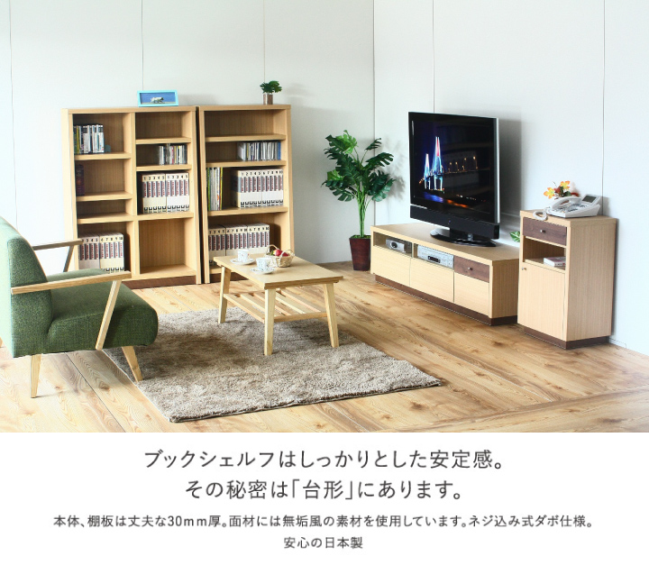 本棚 書棚 スリム 木製 完成品 国産 幅70 高さ180cm 薄型 オシャレ 