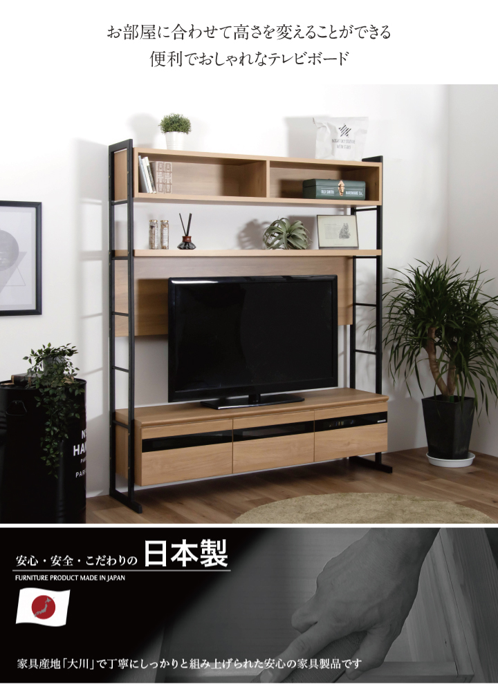 テレビ台 テレビボード TVボード 日本製 幅160 160TVボード 木製 本棚 