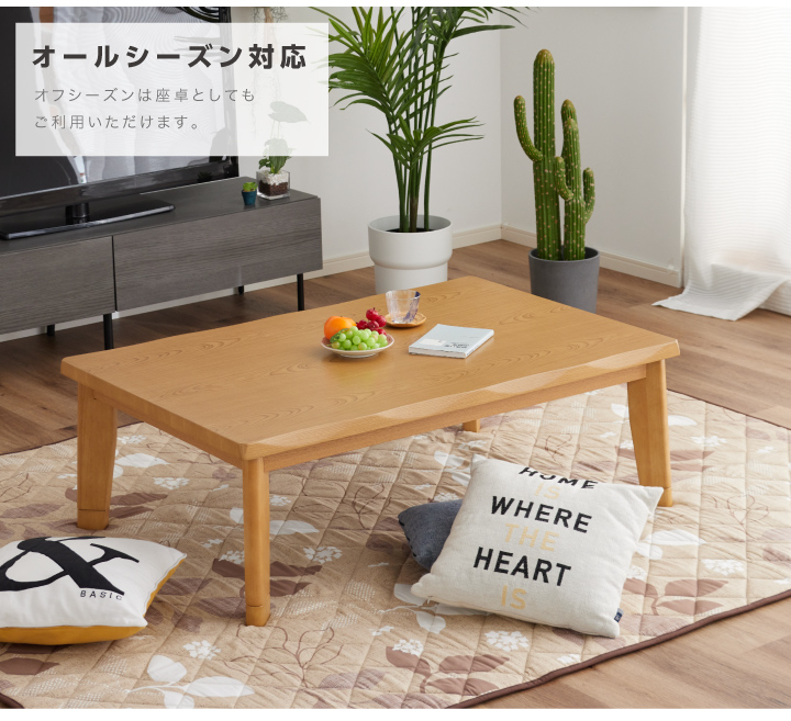 こたつ こたつテーブルのみ 長方形 120×80cm 栓柄 和風 和モダン