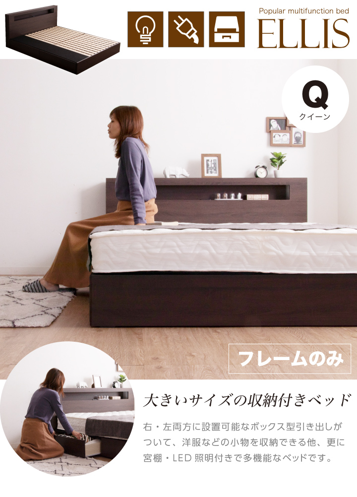 ベッド クイーン 収納付き ベッドフレームのみ クイーンベッド 宮付き すのこベッド すのこ 照明付き コンセント フレームのみ / 宮付き ベッド 木製 宮棚 クイーンベッド 北欧 モダン ベット すのこベッド sanjp-0450