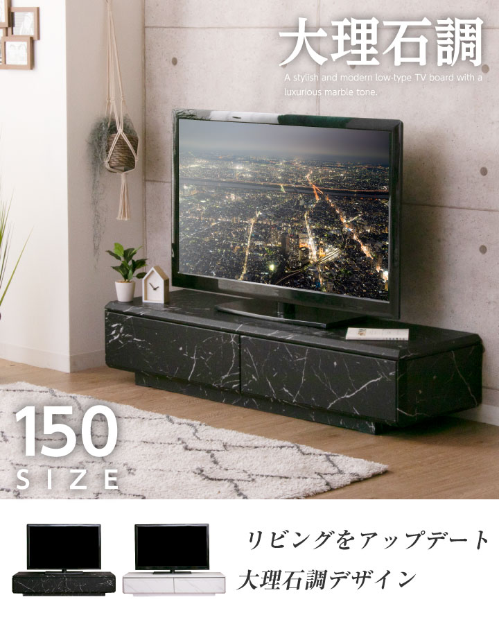【アウトレット】テレビボード 150 完成品 テレビ台 150幅 ストーン