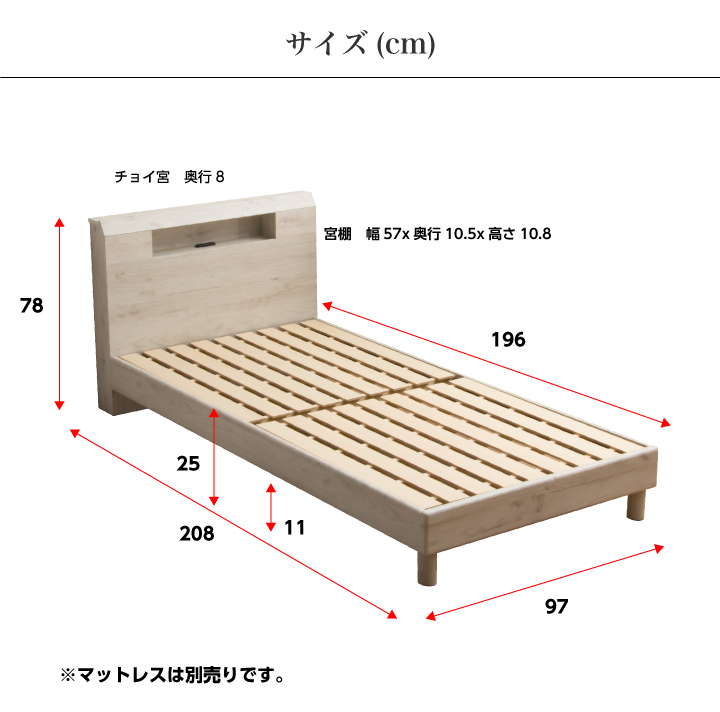 ベッド シングル 木目調 宮付き フレームのみ 古木風 水玉型 照明付き