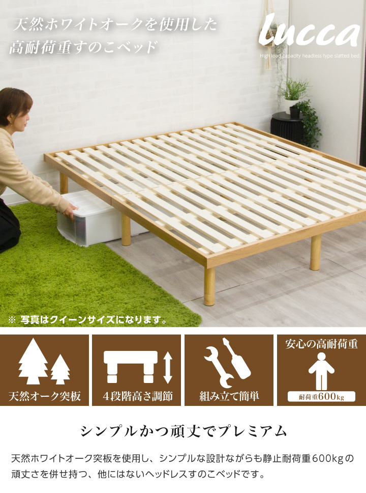 耐荷重600kg】天然木 すのこベッド セミダブル 組立簡単 ベッド