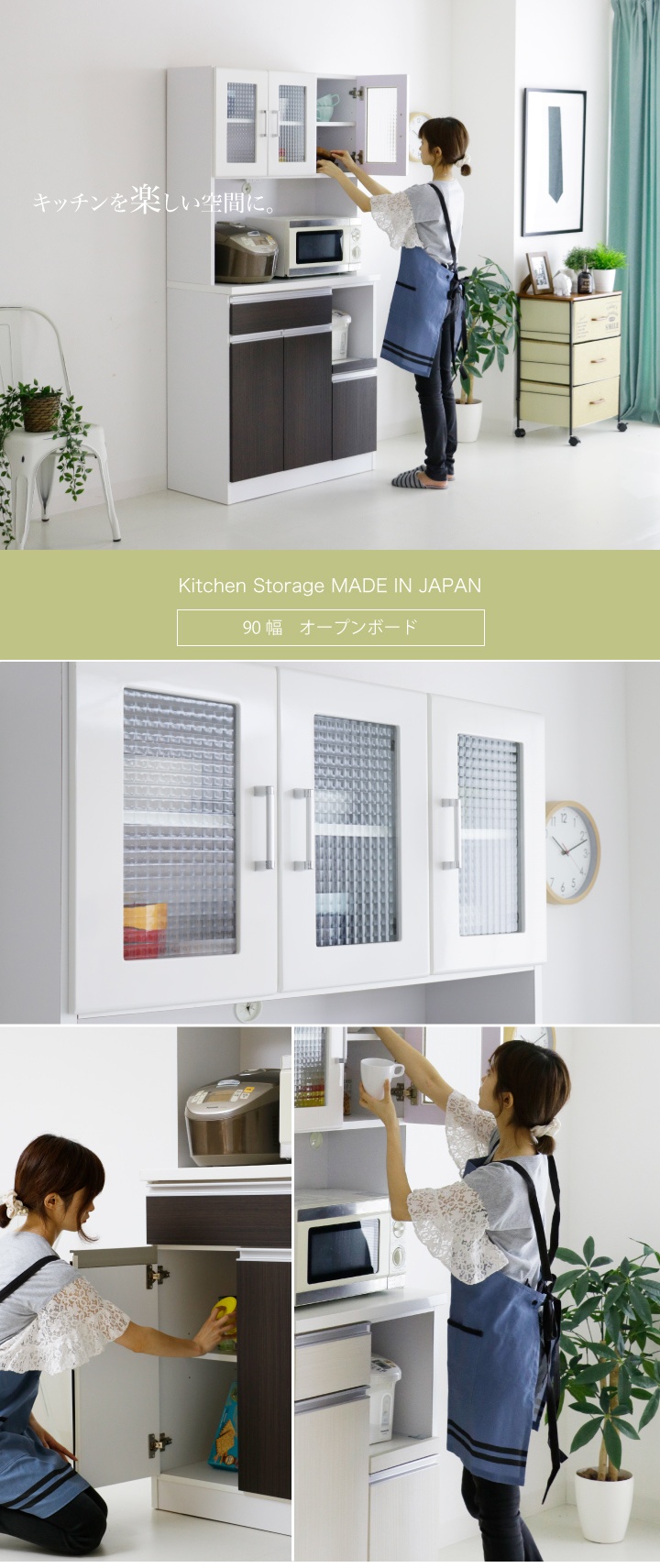 食器棚 完成品 レンジボード 90 大型レンジ対応 レンジ台 コンパクト