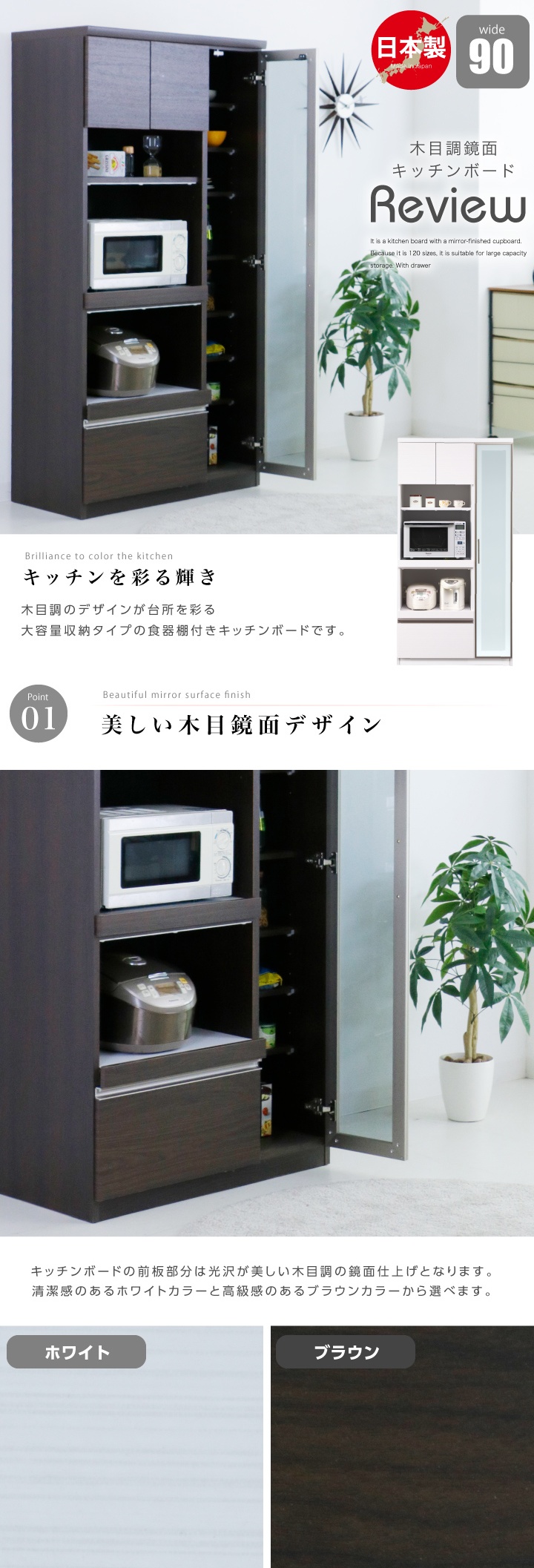 レンジボード W120 H190 ナチュラル木目調 鏡面仕上げ 食器棚 キッチンボード キッチンラック セパレート 大型 札幌 西野店 レンジボード W120 H190 ナチュラル木目調 鏡面仕上げ 食器棚