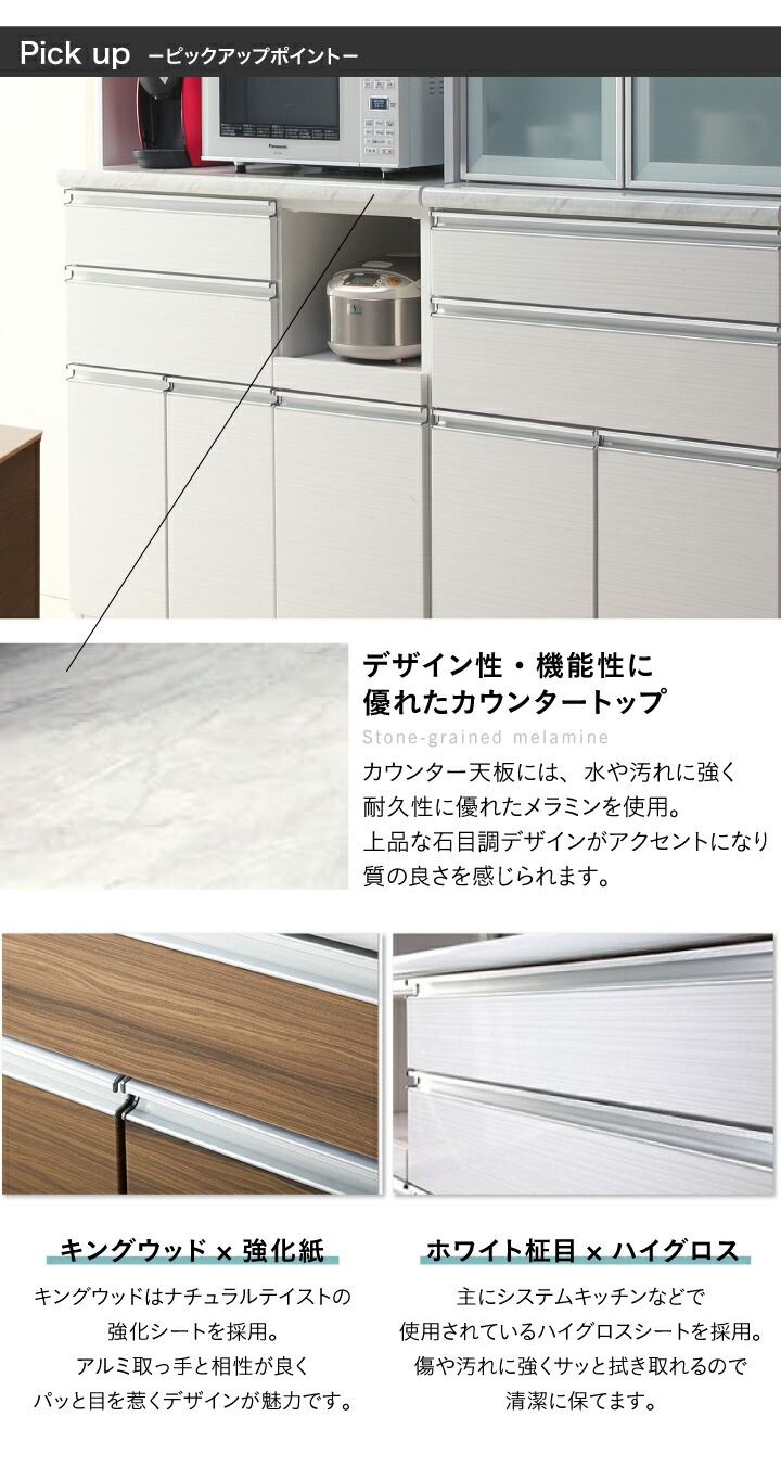 レンジ台 レンジボード 食器棚 完成品 幅90 大型レンジ対応 キッチン