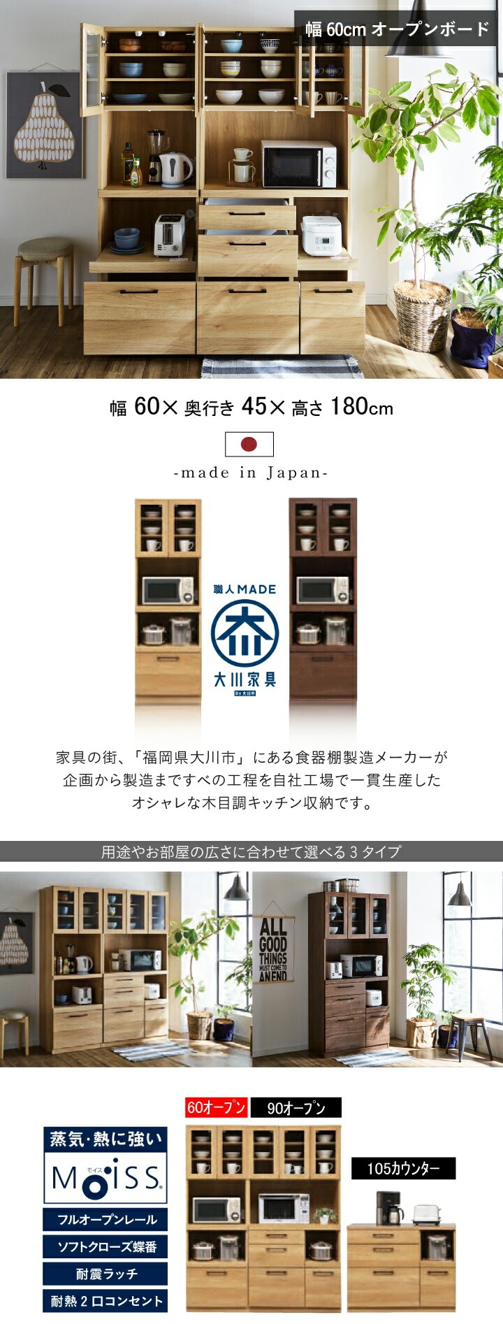 食器棚 幅60 レンジ台 日本製 オープンボード レンジボード キッチン