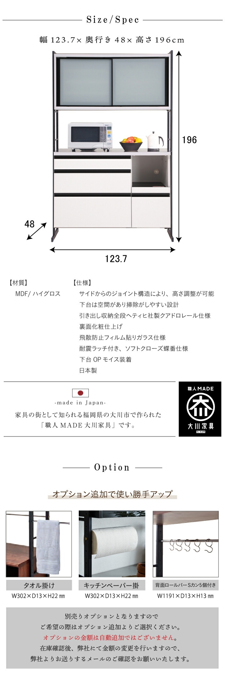 日本製 レンジボード 幅116cm 楽天市場】[楽天スーパーSALE! 9/4 20:00 - 9/11 1:59] 食器棚