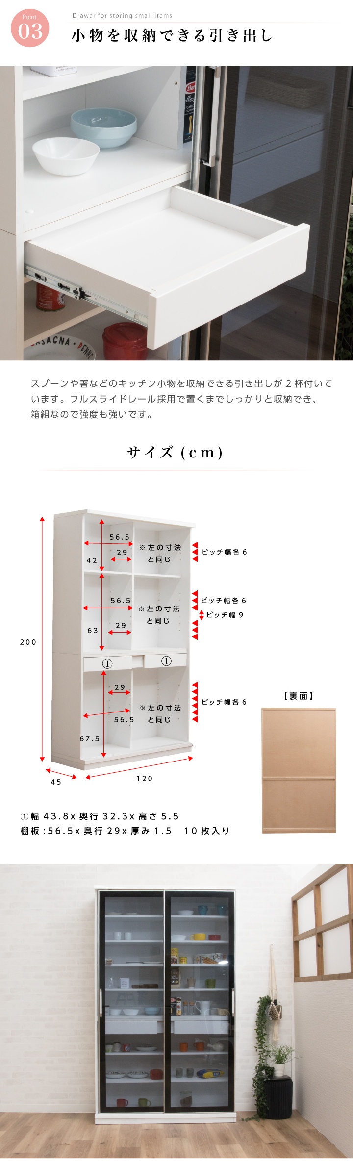 食器棚 ダイニングボード 幅120 高さ200 キッチンボード 引き戸 引戸