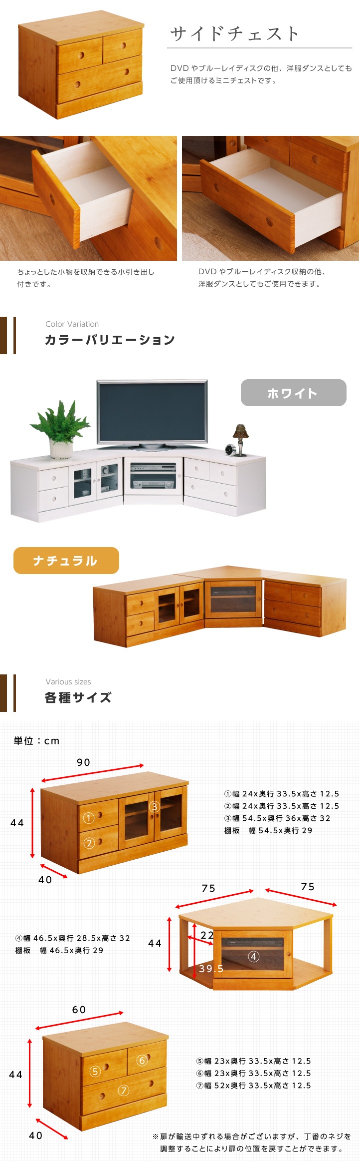 日本製 テレビ台 コーナー 完成品 3点 角置き 角 ローボード テレビ
