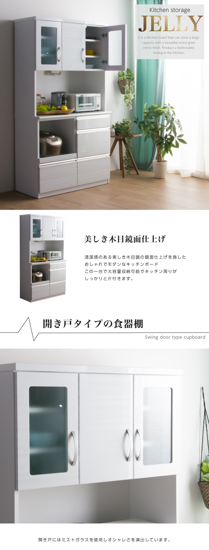 キッチンボード 幅100 完成品 鏡面 艶あり 光沢あり キッチン収納 食器 キッチンボード 幅100 完成品 鏡面 艶あり 光沢あり キッチン収納 食器
