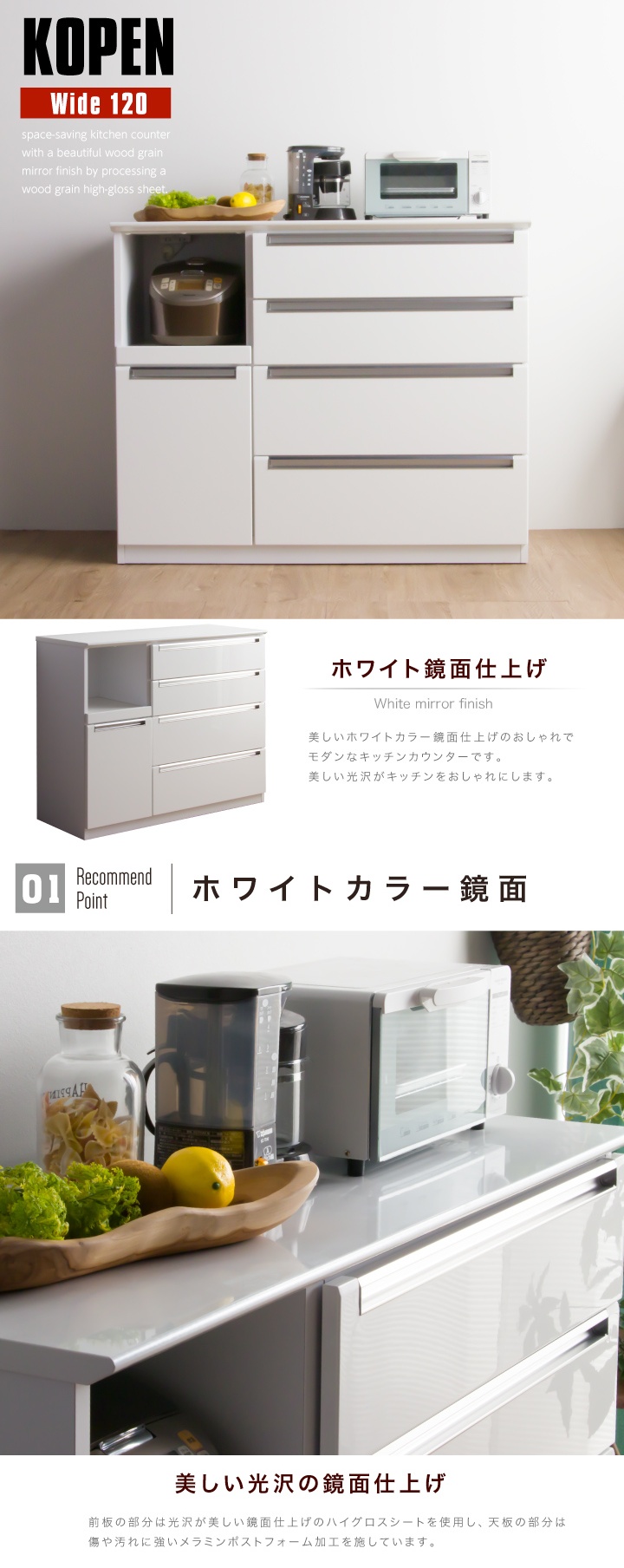 キッチンカウンター 幅120 完成品 カウンター キッチン収納 鏡面 艶