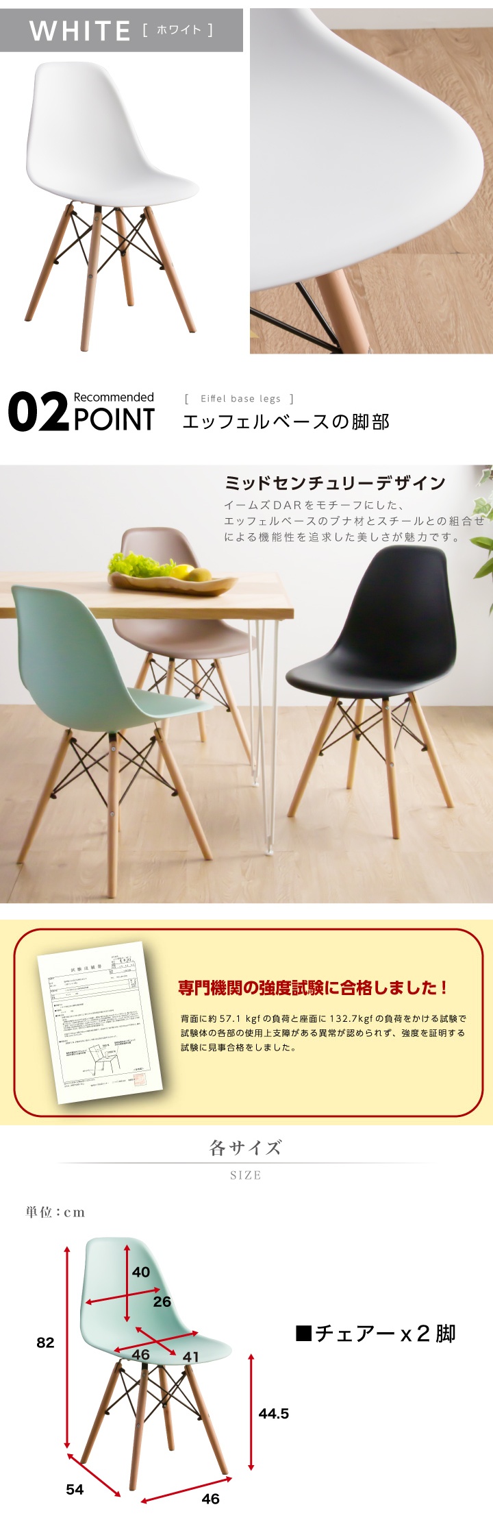 イームズ チェア ダイニングチェア 2脚入り 耐荷重130kg ミッド