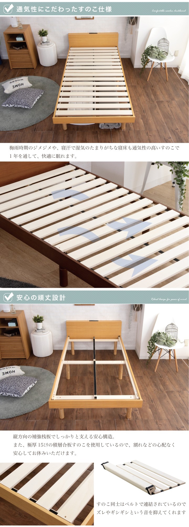 ベッド シングル すのこベッド フレームのみ ベッド下収納 コンセント