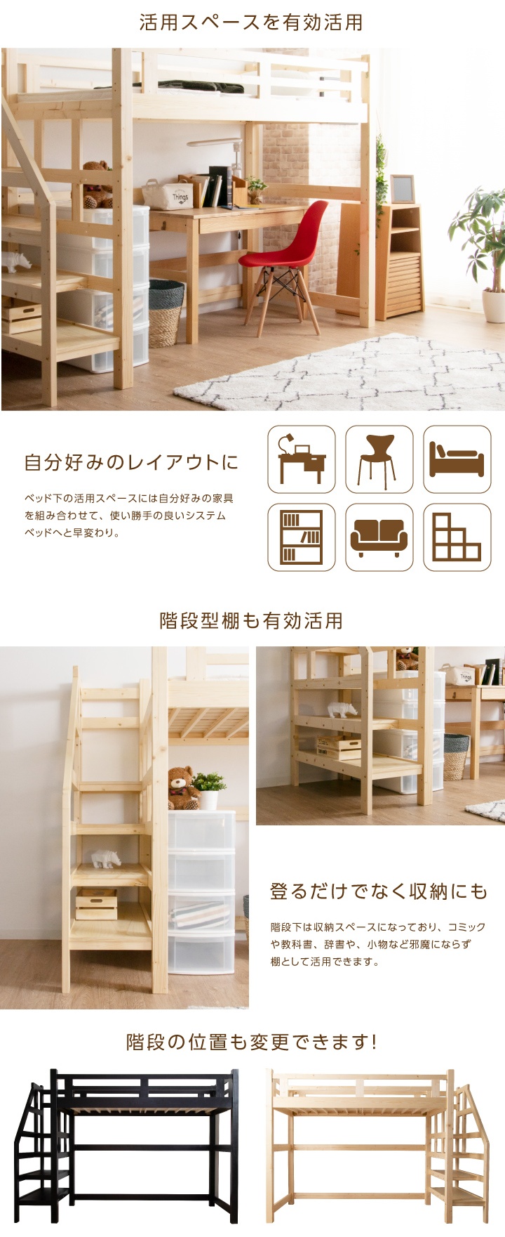 期間限定特価】ロフトベッド 階段付き ハイタイプ システムベッド 無垢