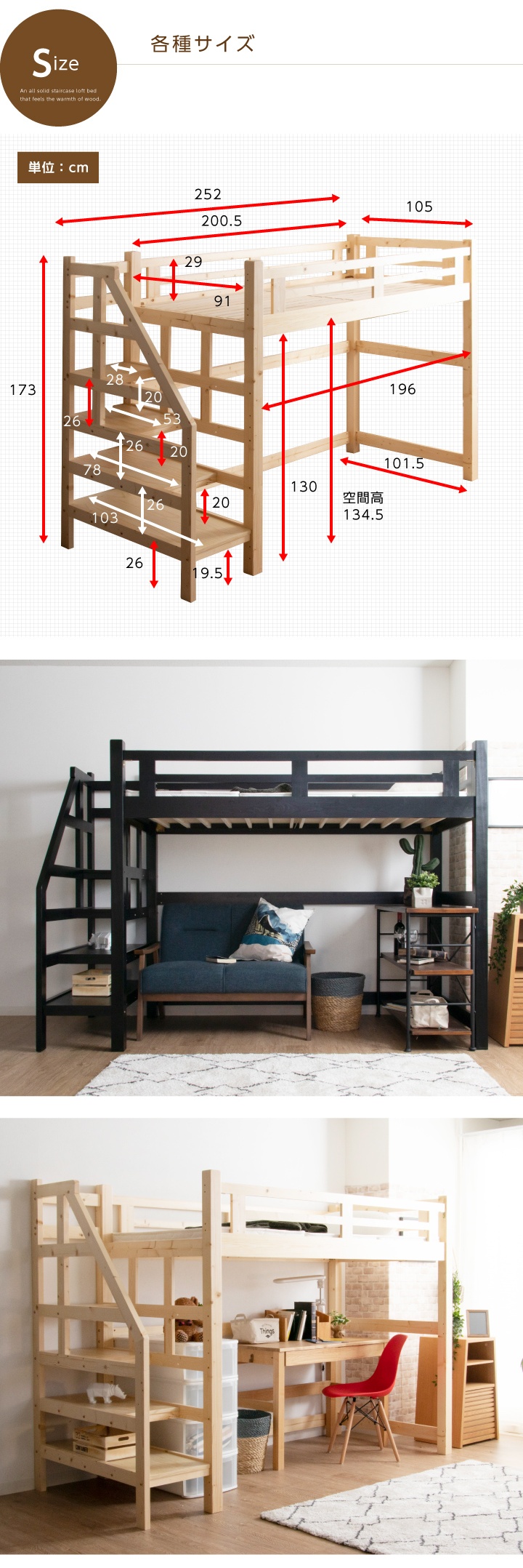 【新品・送料無料】【シングル】 Lofty 階段付きロフトベッド g125001]【シングル】 Lofty 階段付きロフトベッド パイプベッド