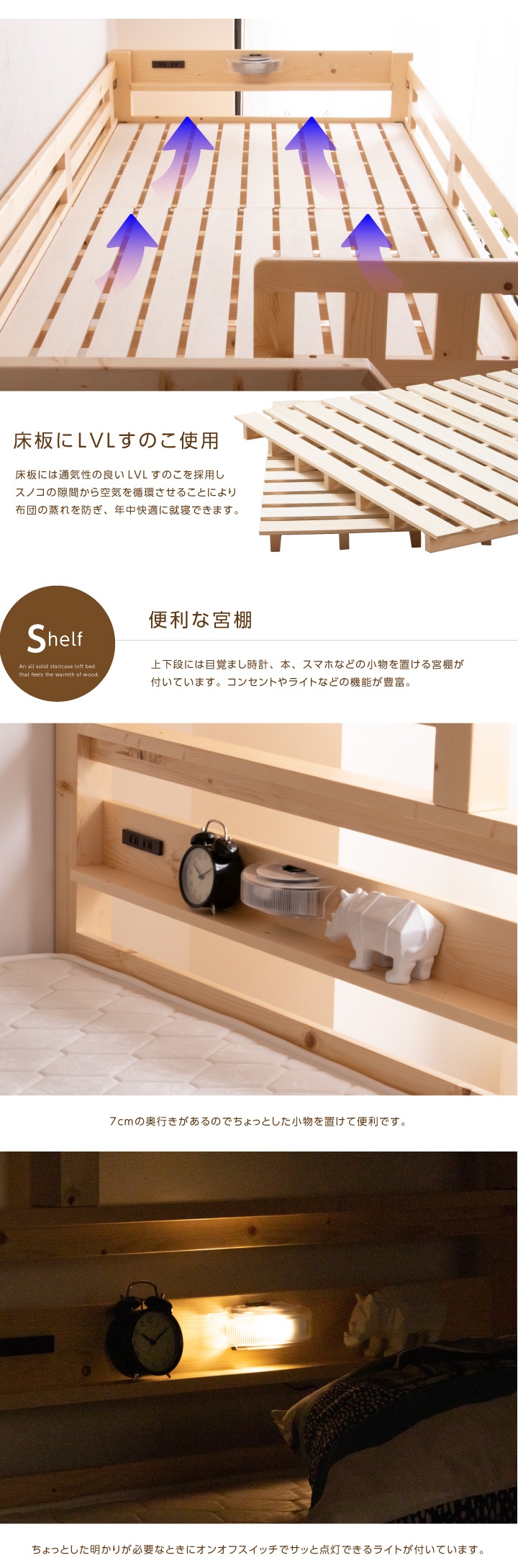 階段 二段ベッド 2段ベッド 無垢 天然木 シングル セミダブル 大人