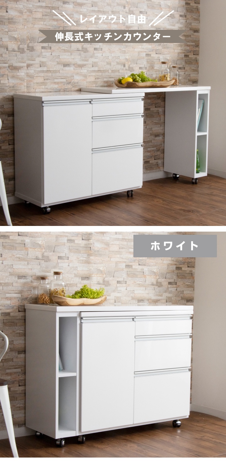 キッチンカウンター テーブル 間仕切り180 収納 収縮 伸長式 デスク