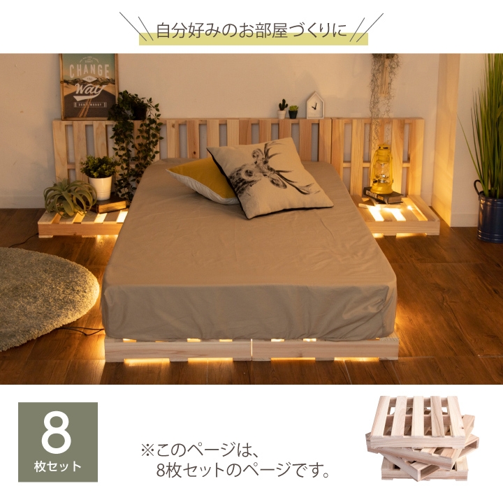 パレット パレットベッド 8枚 セット 杉 正方形 無塗装 DIY