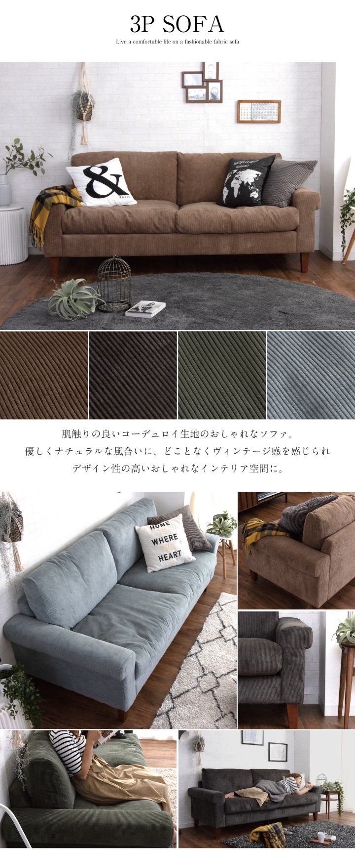 ミ*ク様 三人がけソファ 3人掛けソファ コーデュロイ ソファ ダーク