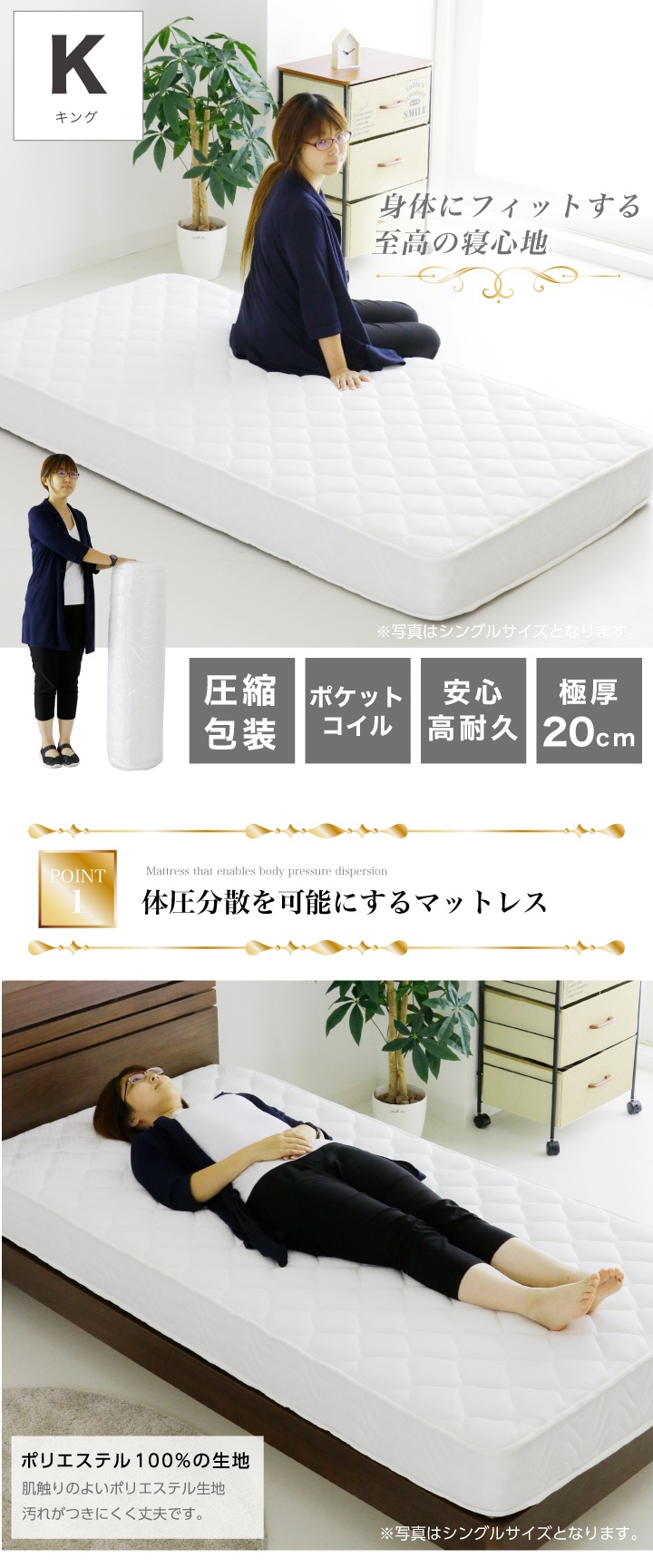 ポケットコイル マットレス キング 厚み20cm 真空圧縮