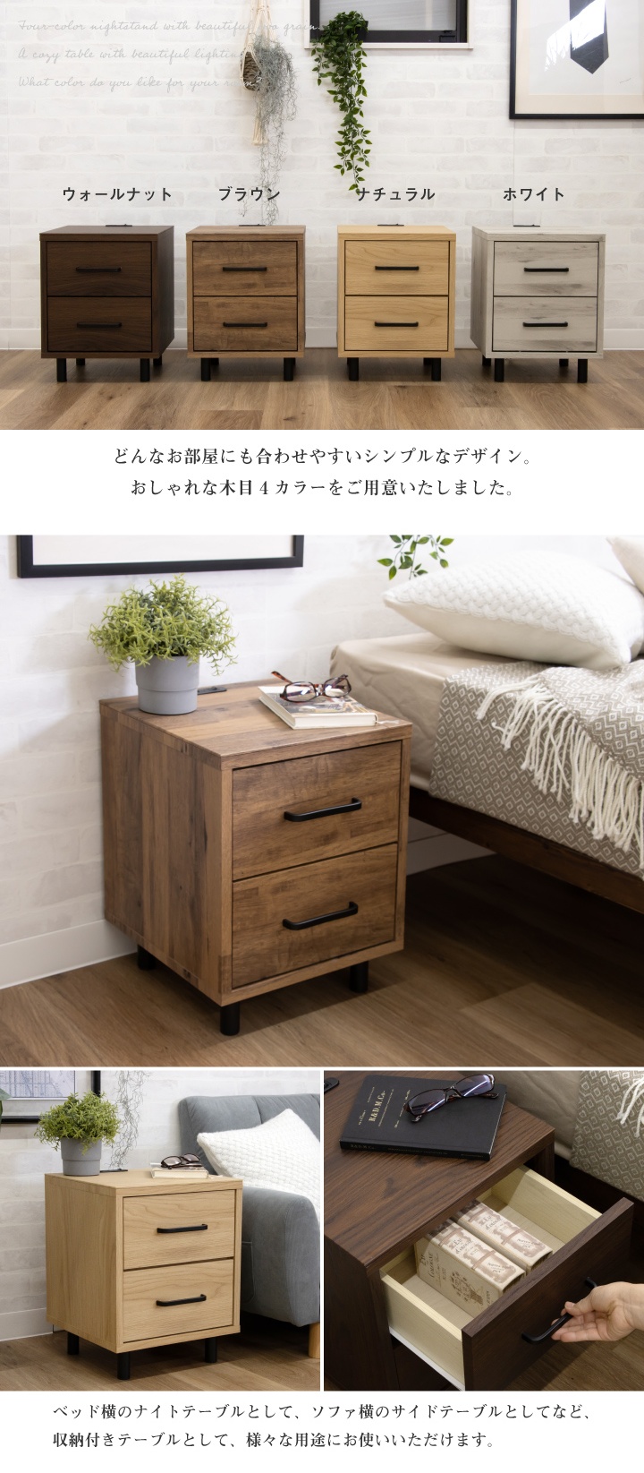 ナイトテーブル サイドテーブル ナイトチェスト フロアライト