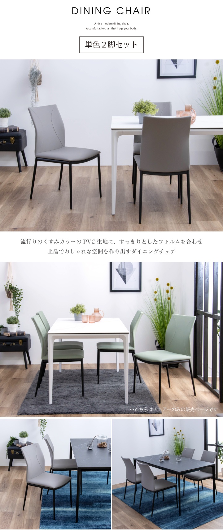 ダイニングチェア 2脚セット おしゃれ グレー グリーン スチール
