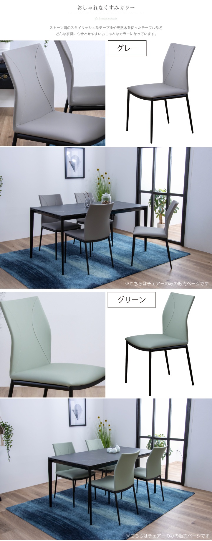 ダイニングチェア 2脚セット おしゃれ グレー グリーン スチール