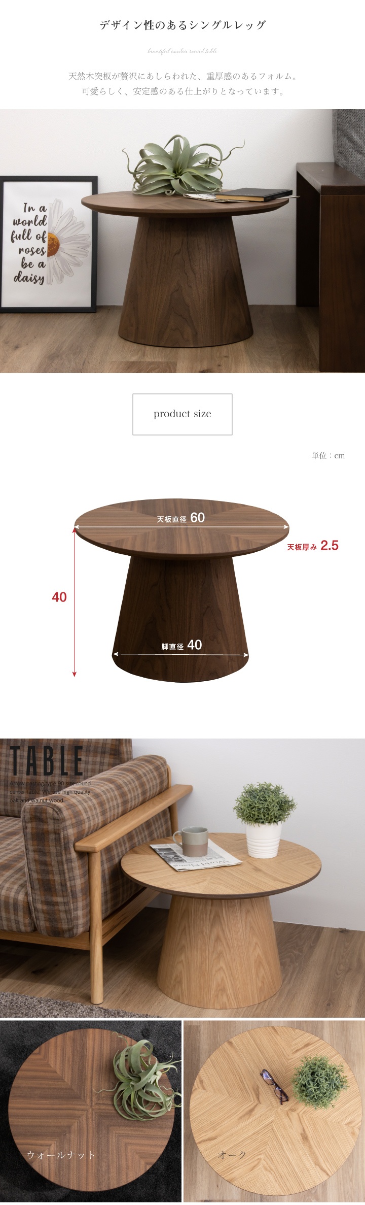 丸テーブル 60 センターテーブル ローテーブル リビング 天然木 60幅