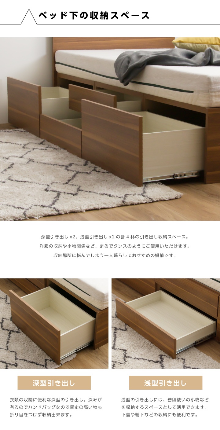 ベッド シングルベッド 収納付き ヘッドフラット チェストベッド