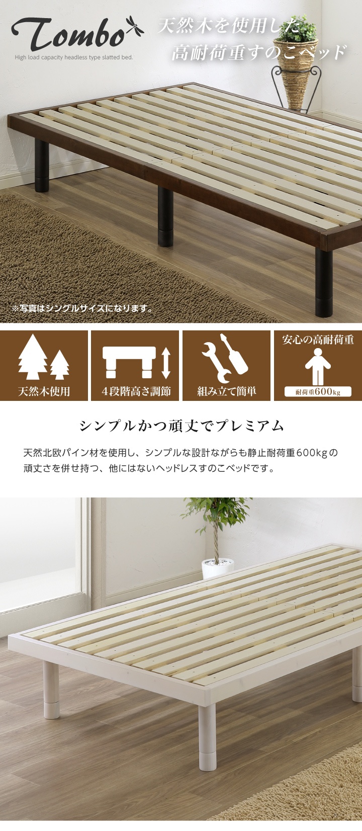 耐荷重600kg】 すのこベッド シングル 木製 組立簡単 ベッドフレーム