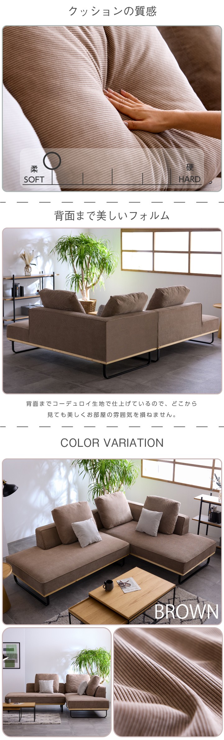 カウチソファ コーデュロイ 3人掛け 4人掛け コーナーソファ 三人掛け