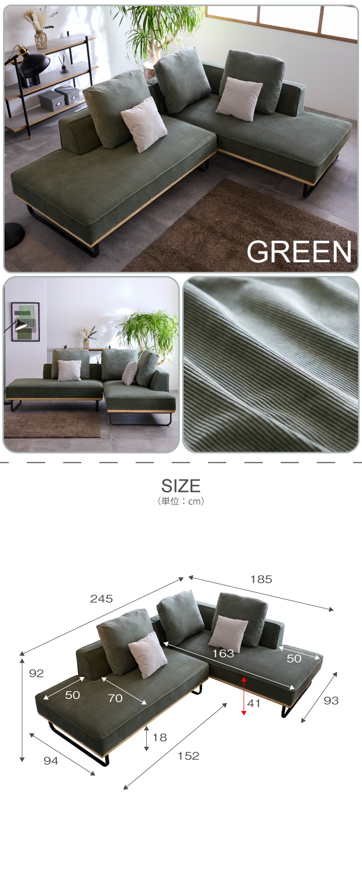 カウチソファ コーデュロイ 3人掛け 4人掛け コーナーソファ 三人掛け