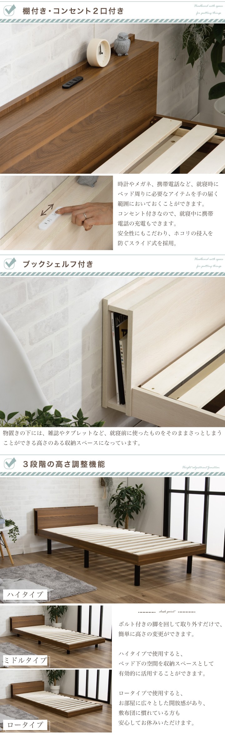 耐荷重400kg】すのこベッド ベッド シングル 宮付き 木目調 コンセント