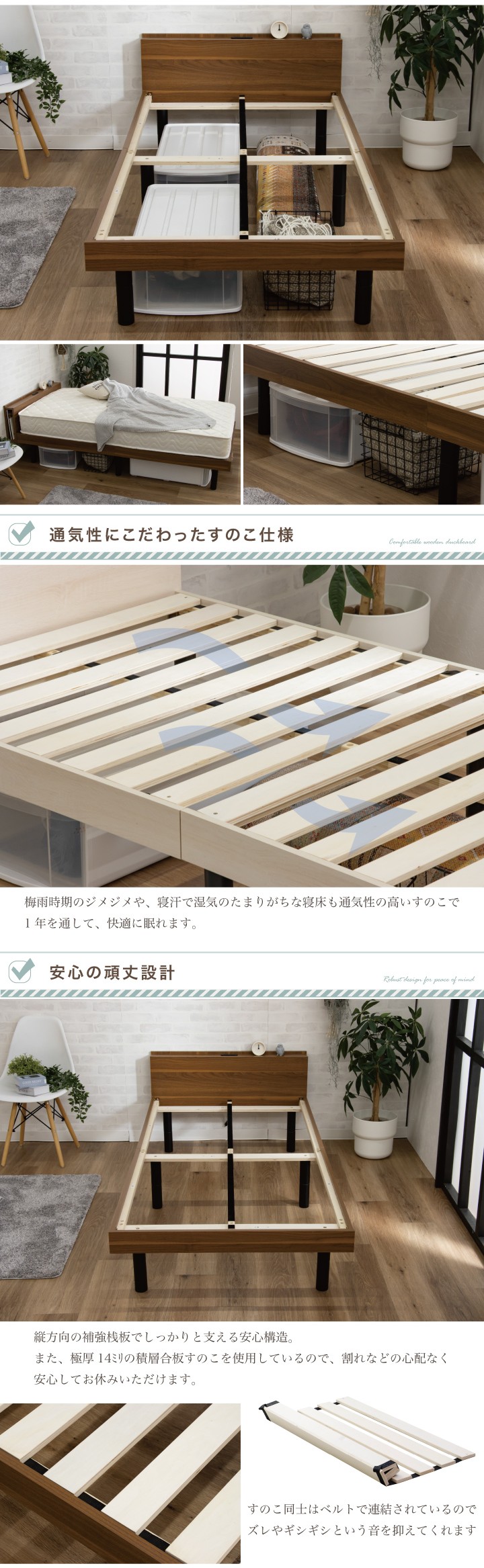 耐荷重400kg】すのこベッド ベッド シングル 宮付き 木目調 コンセント