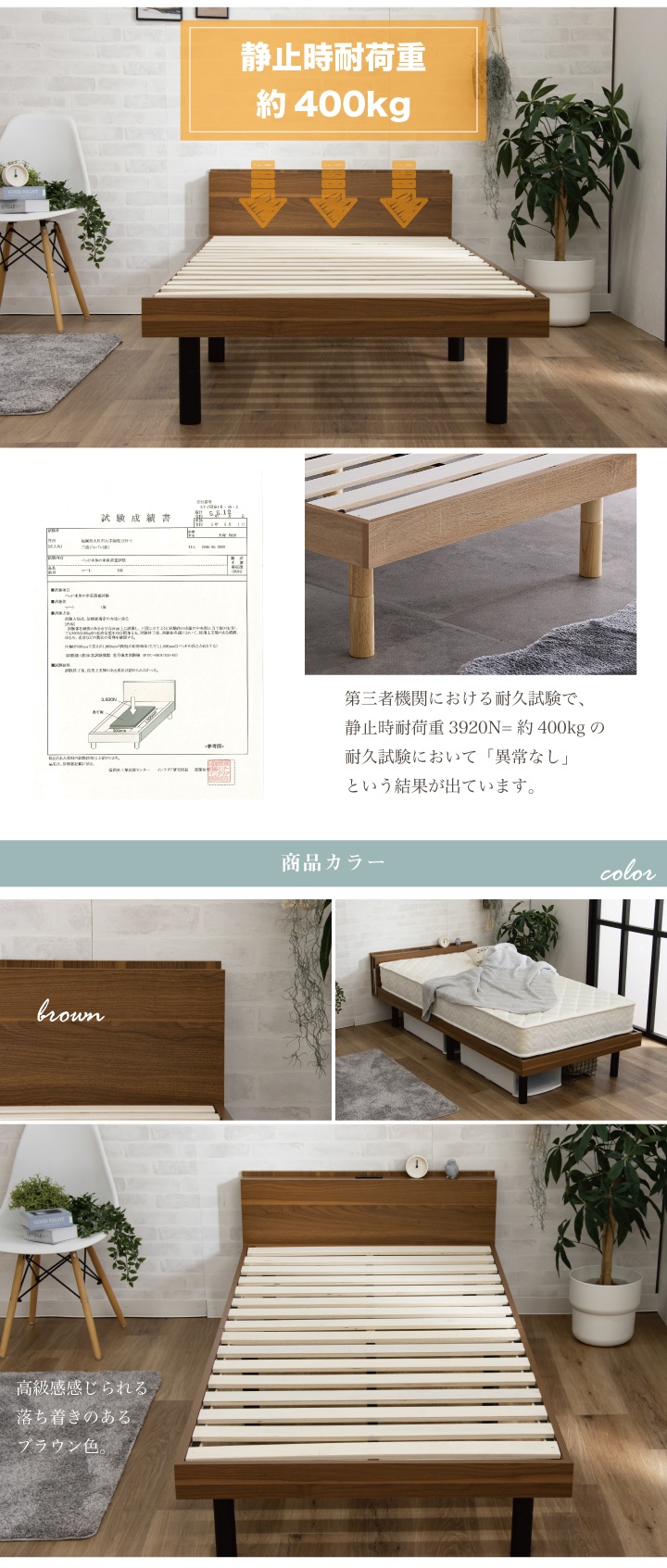 耐荷重400kg】すのこベッド ベッド シングル 宮付き 木目調 コンセント