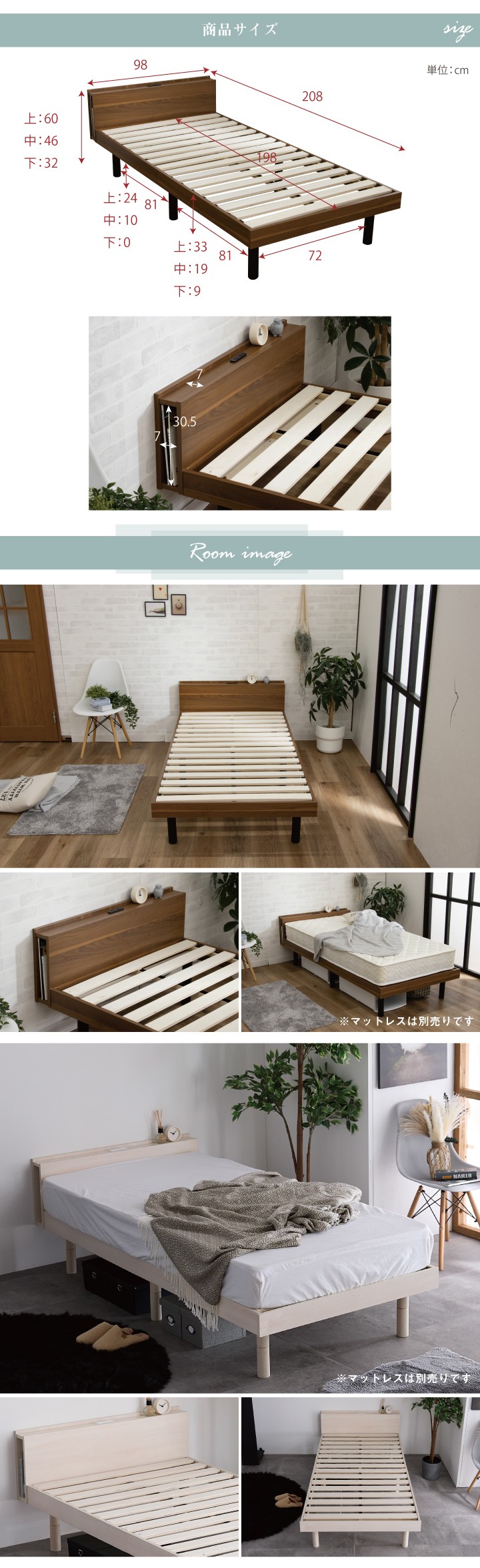 耐荷重400kg】すのこベッド ベッド シングル 宮付き 木目調 コンセント