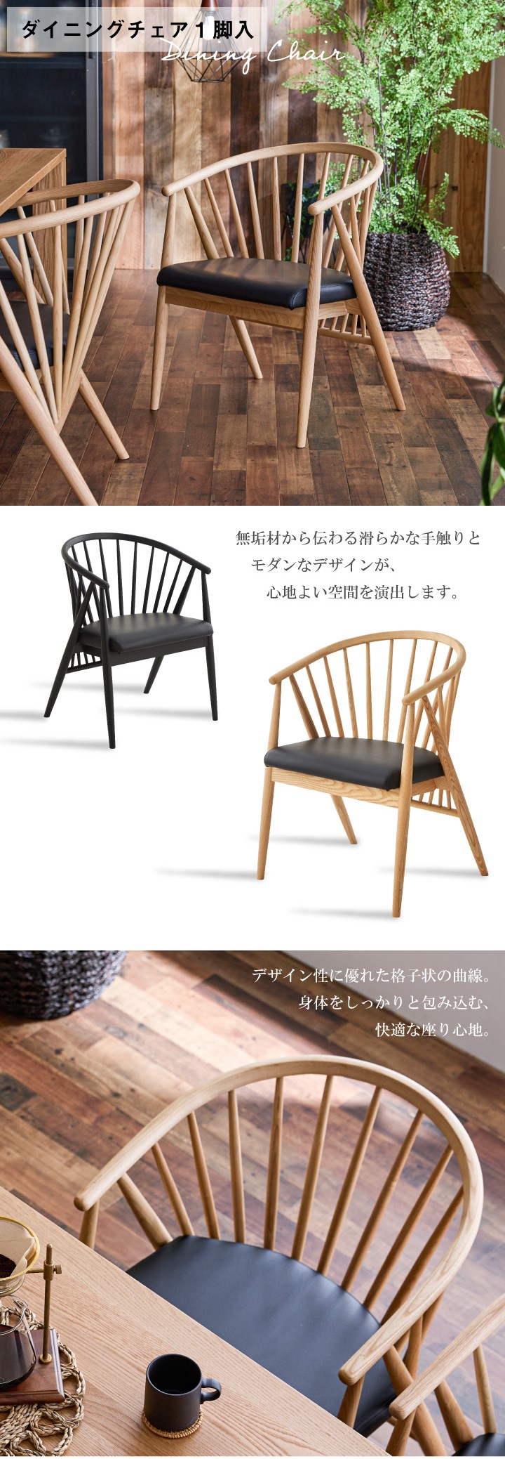 チェア ダイニングチェア 単品 1脚入 無垢 おしゃれ アッシュ