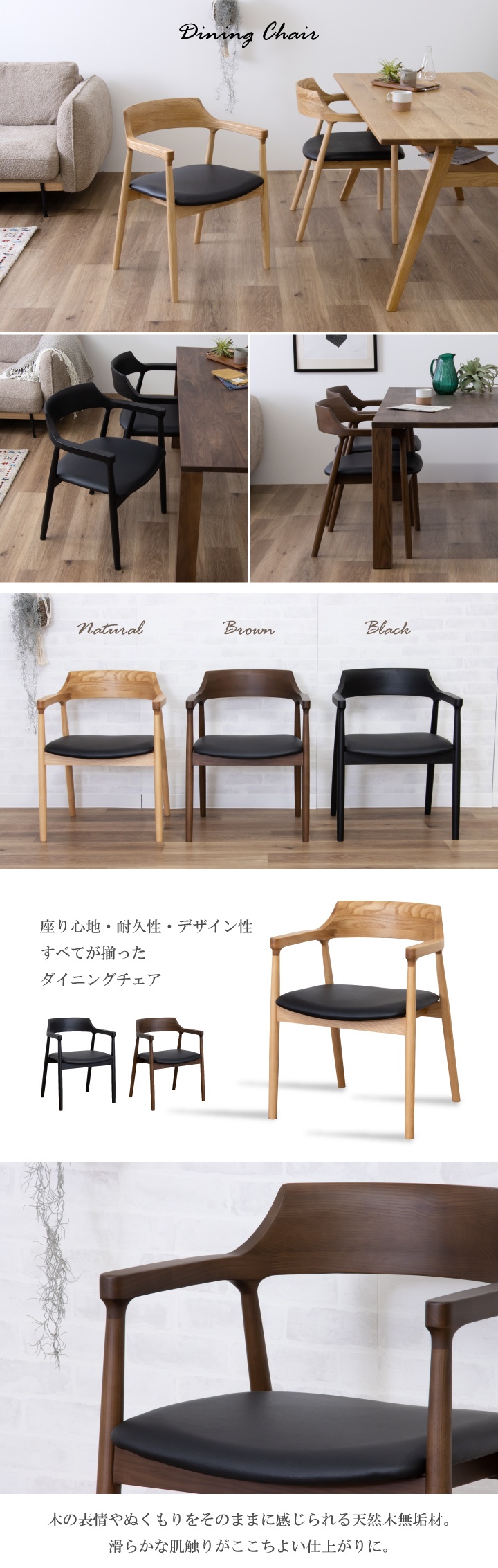 チェア ダイニングチェア 無垢 おしゃれ アッシュ 無垢材 天然木