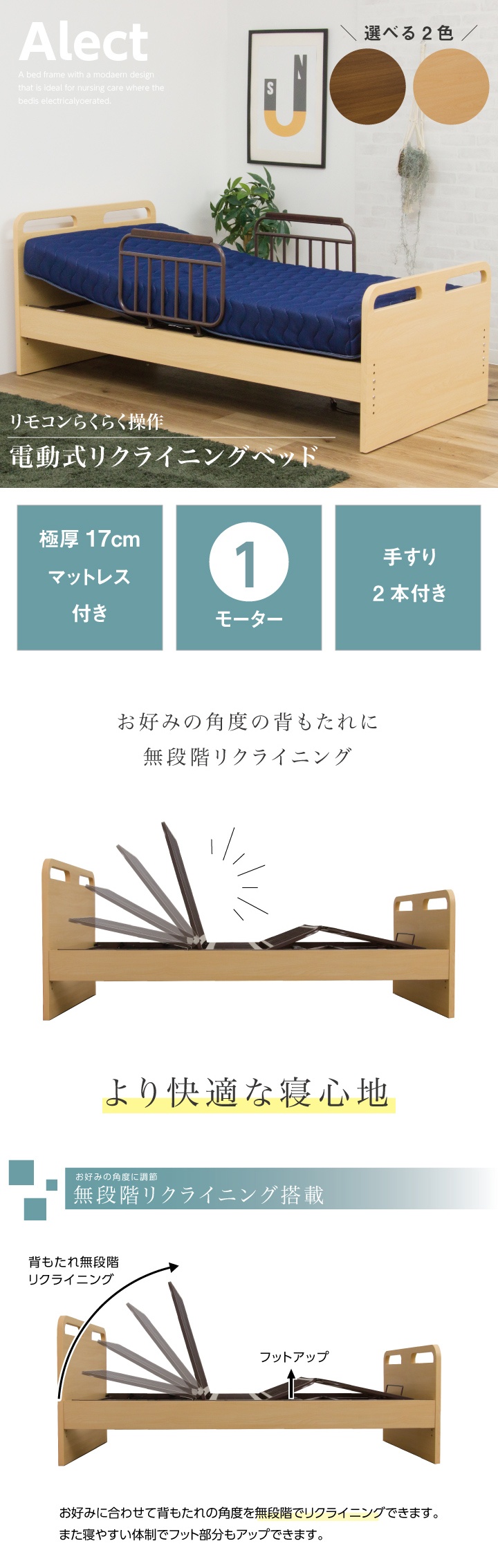 電動ベッド 1モーター マットレス付き 介護ベッド 手すり付き