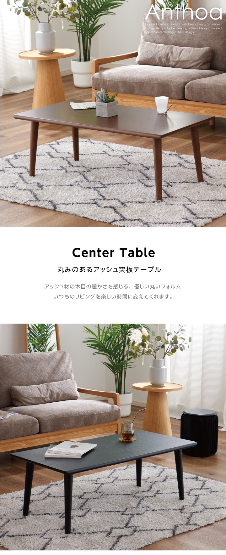 【未使用】天然アッシュ材 木製センターテーブル 730mm ps-081.jpg