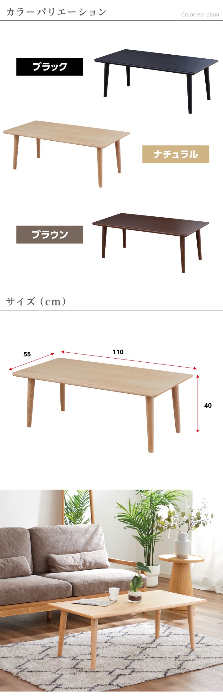 テーブル センターテーブル 幅110 天然木 アッシュ ローテーブル