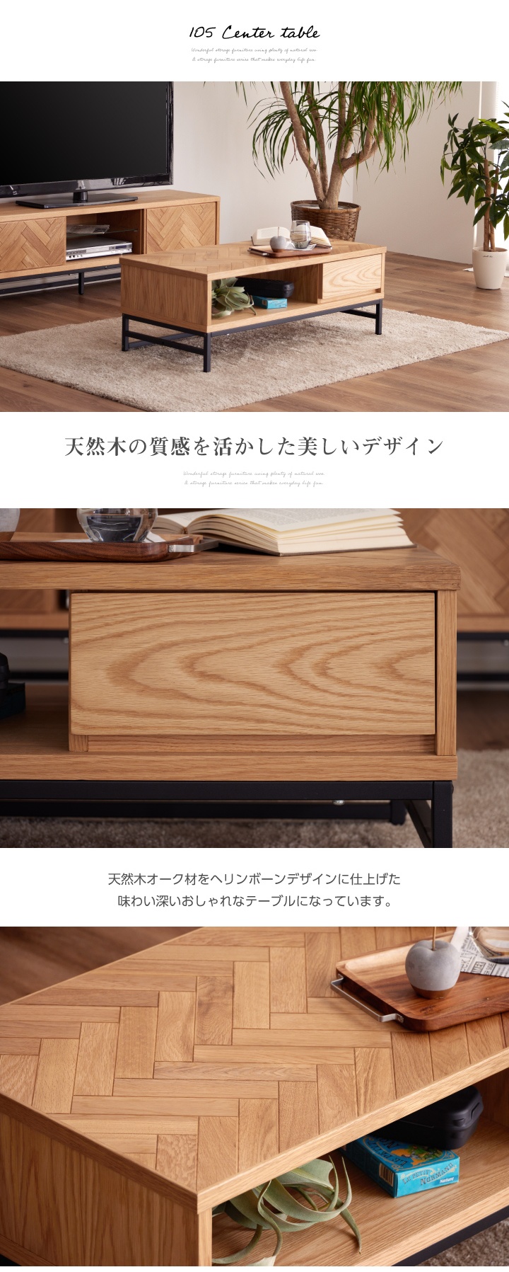 センターテーブル ローテーブル 105 テーブル リビング ヘリンボーン