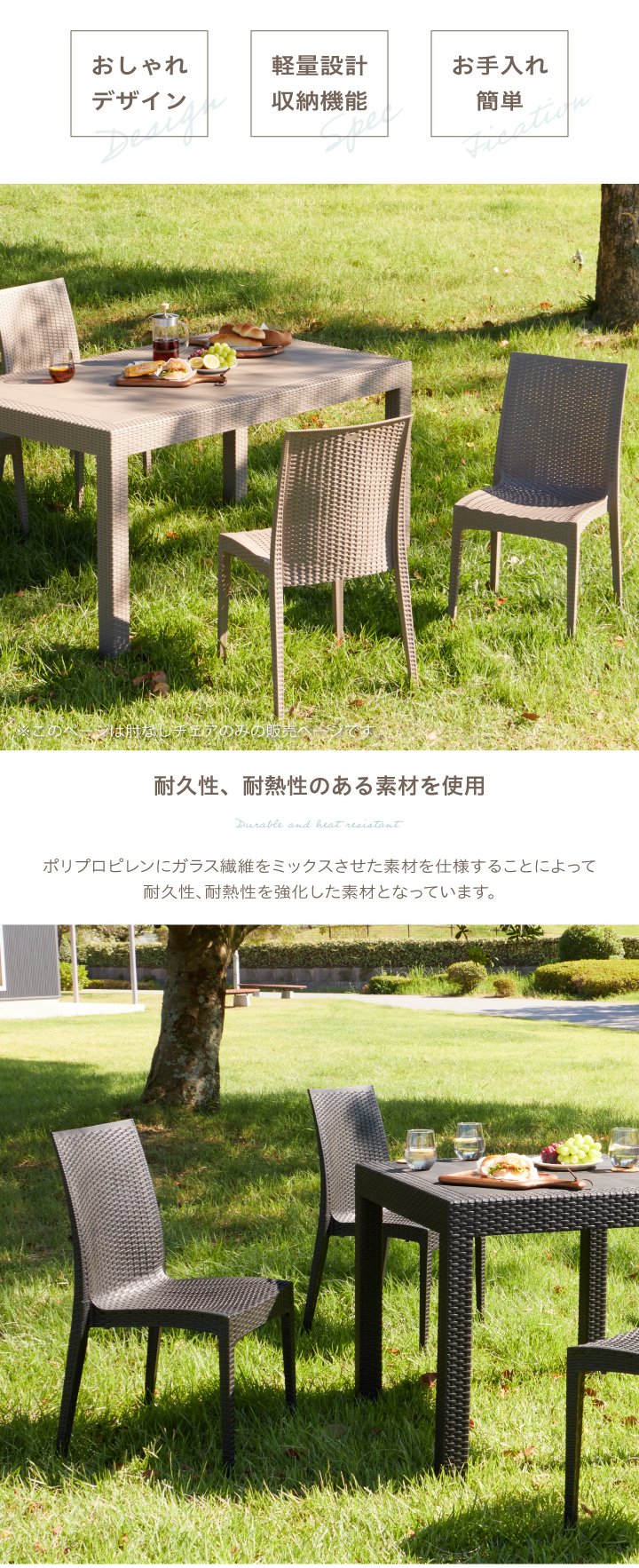 ガーデンチェア チェア セット 肘なし 6脚セット おしゃれ 椅子