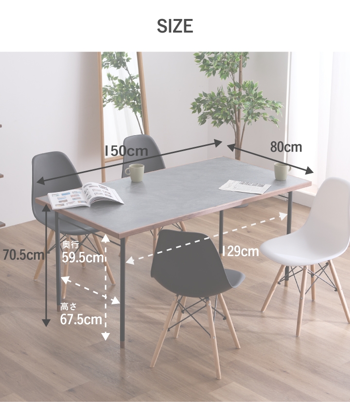 Rexモダンダイニングテーブル 150cm ダイニングテーブル テーブルのみ 幅150 奥行80 スチール脚 4人掛け用