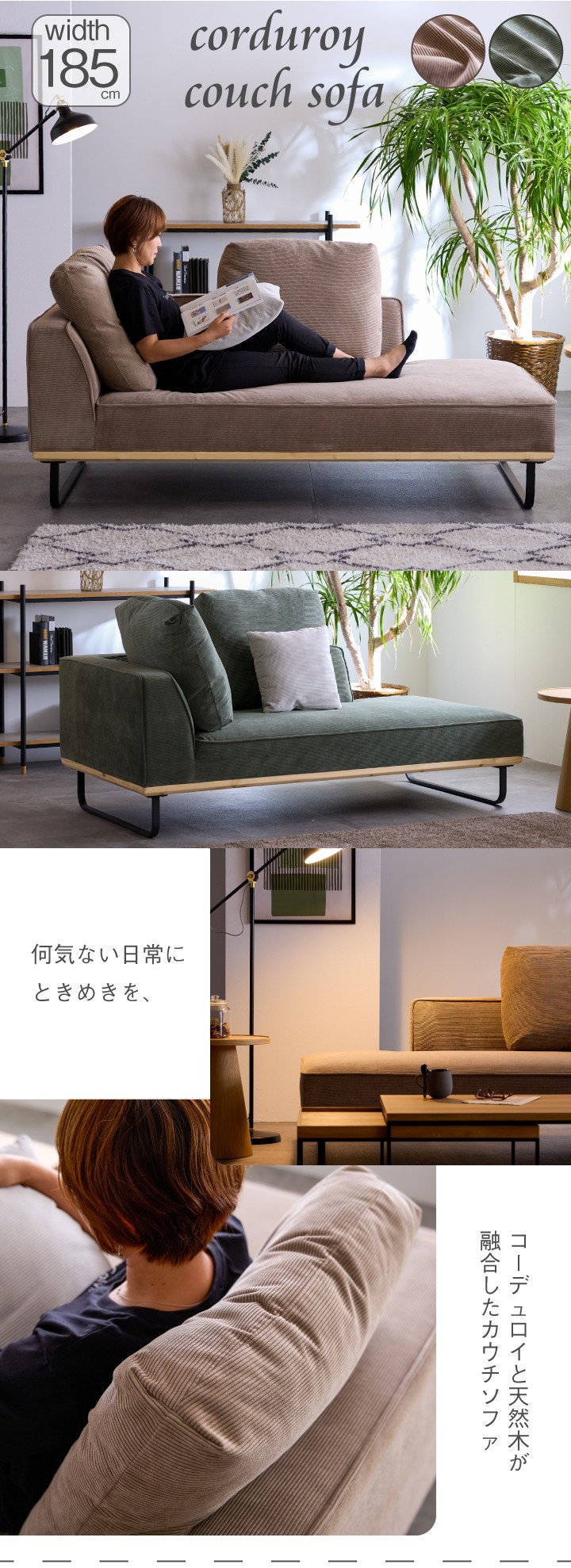 カウチソファ コーデュロイ 2.5人掛け コンパクト ソファー 二人掛け 2 