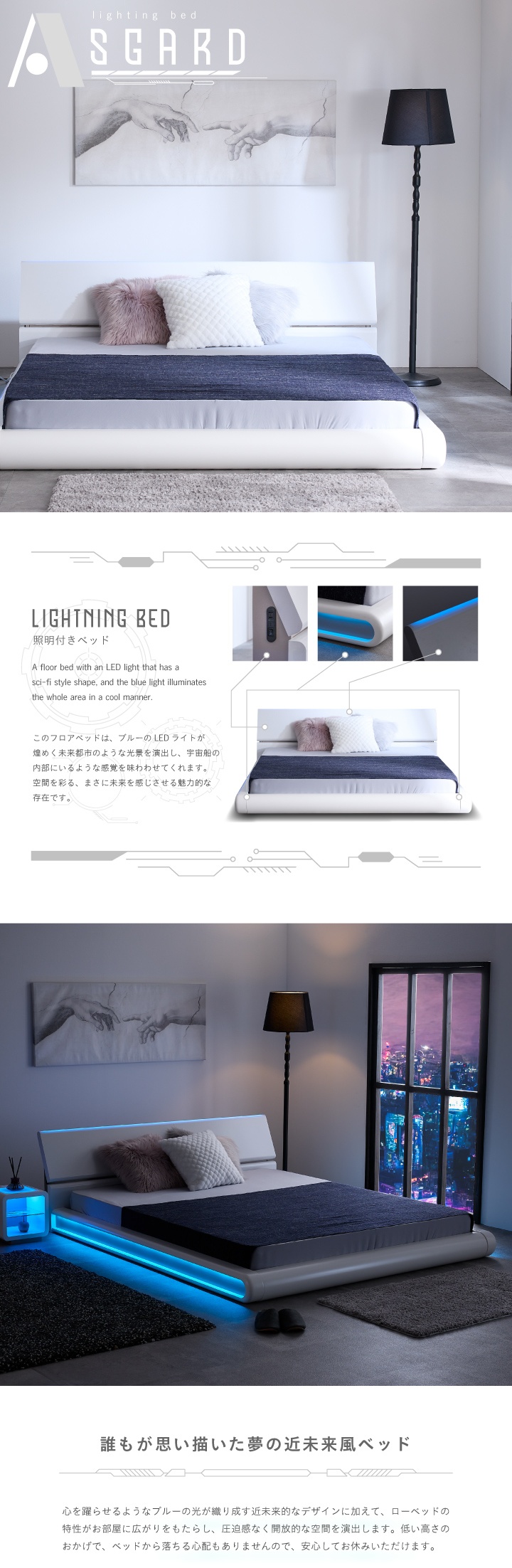 照明付き ベッド ダブルベッド フレームのみ LED 未来風 SF風