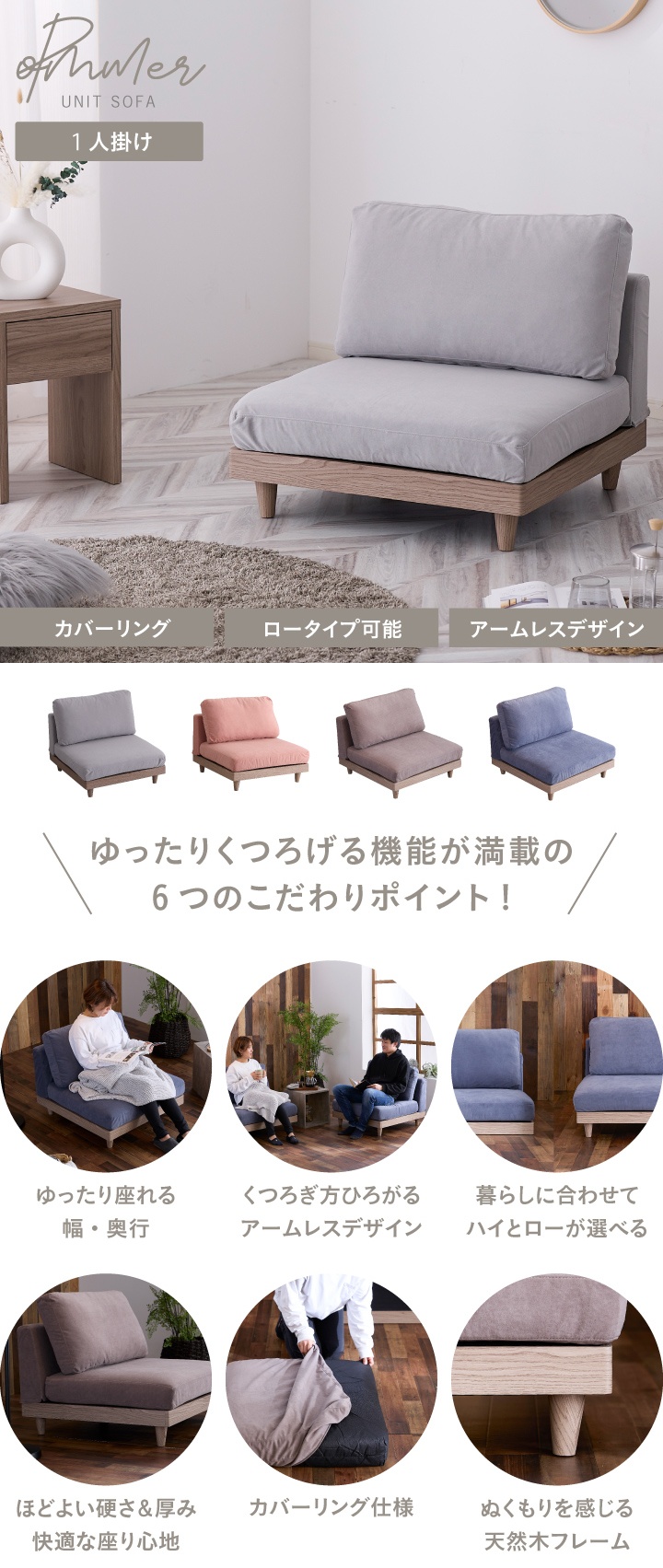 ソファ ソファー 1人掛け 一人掛け 布地 ファブリック 肘なし 木製 脚